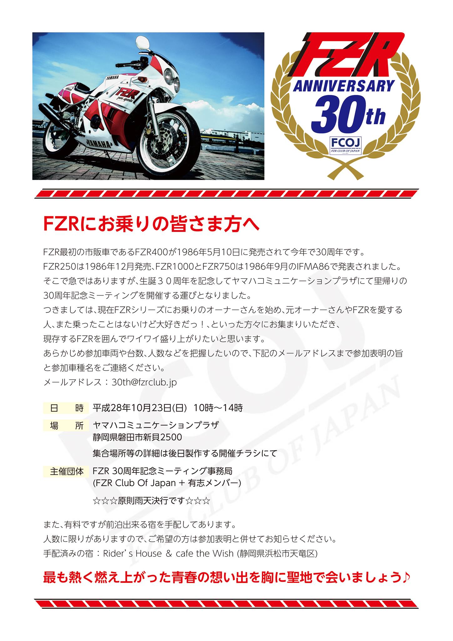 fzr30th.jpg